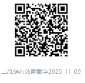 20251017 通知二维码.png